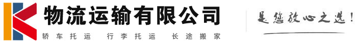 桐城物流有限公司